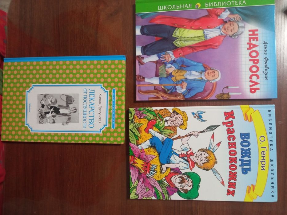 Детские книги в отличном состоянии