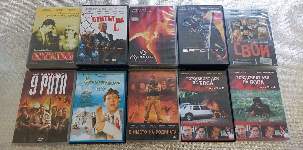 Продавам оригинални ДВД дискове с български субтитри.