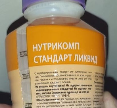 нутрикомп продам