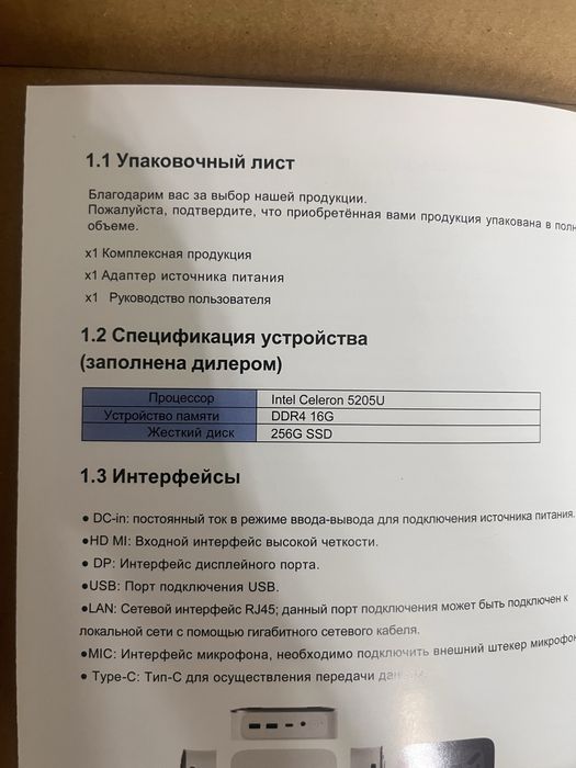Мини-ПК Intel Celeron 5205U / 16GB RAM / 256GB SSD