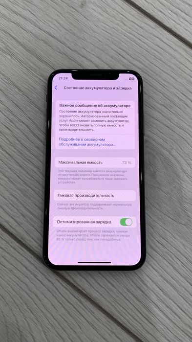 Iphone X без минусов