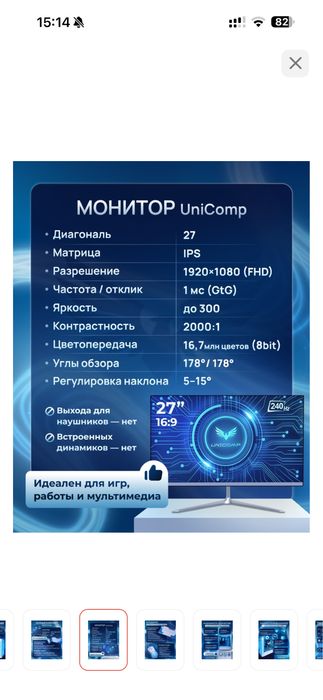 Компьютер Игровой