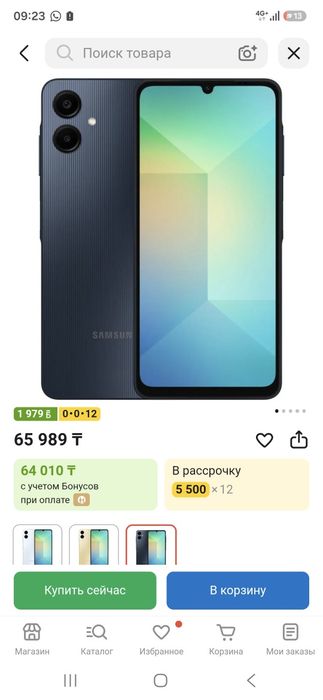 Samsung Galaxy A06, 64GB