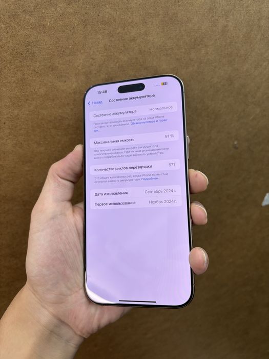 iPhone 16 pro max 256gb