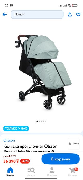 Прогулочная коляска