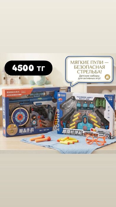 Детские игрушки наборы