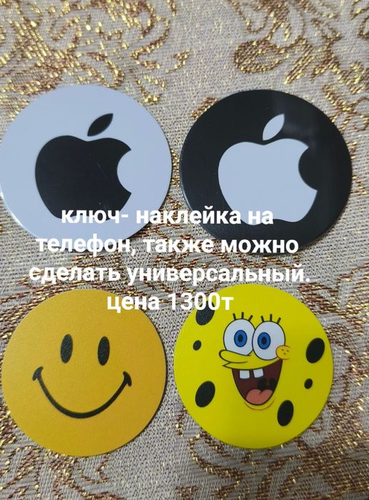 Продам универсальные ключи от домофонна