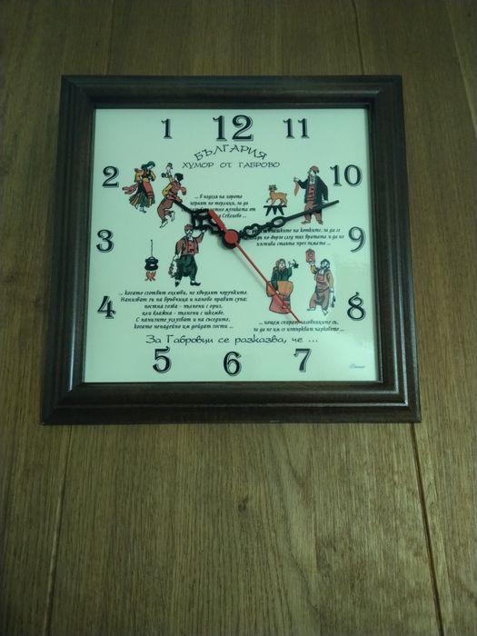 Стенен кварцов часовник, който се движи наобратно - Хумор от Габрово