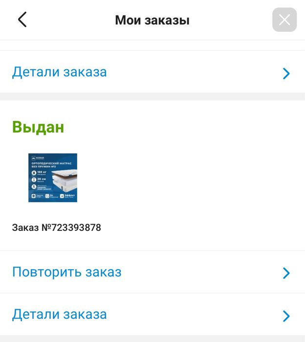 Матрас в хорошем состояние