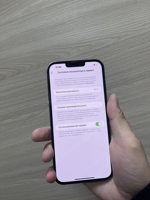 Айфон 13про мах