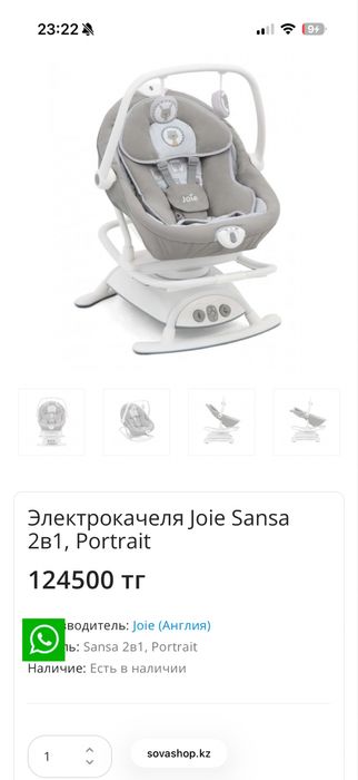 Электронные качели, шезлонг для малышей