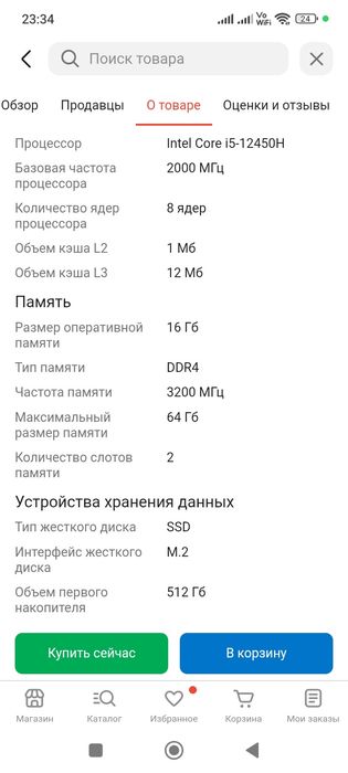 Игровой ноутбук Thunderobot 911S Core D
