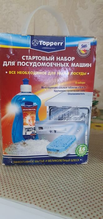 Посудомоечная машина