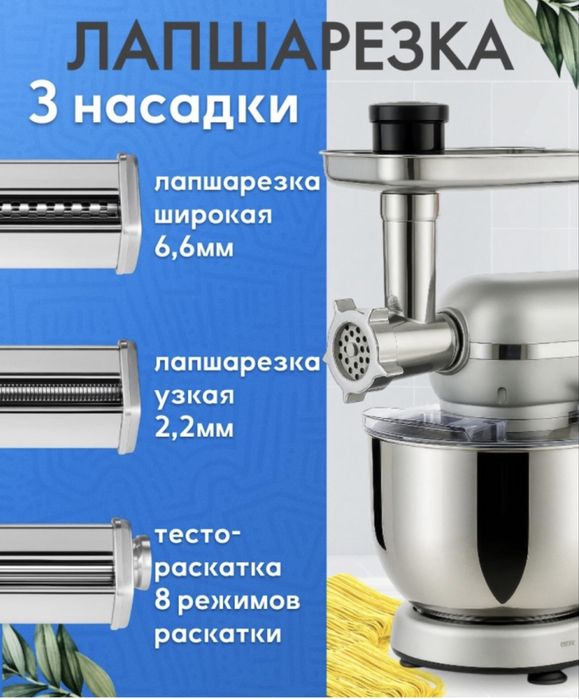 Кухонный комбайн