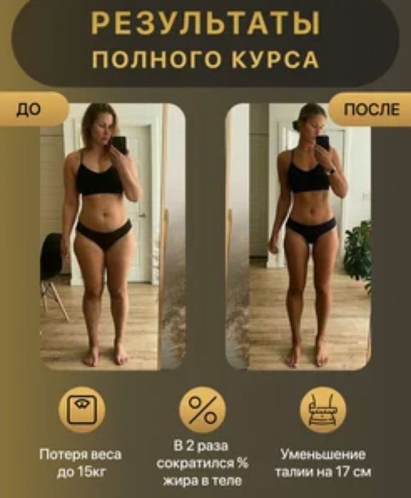 Молекула оригинал