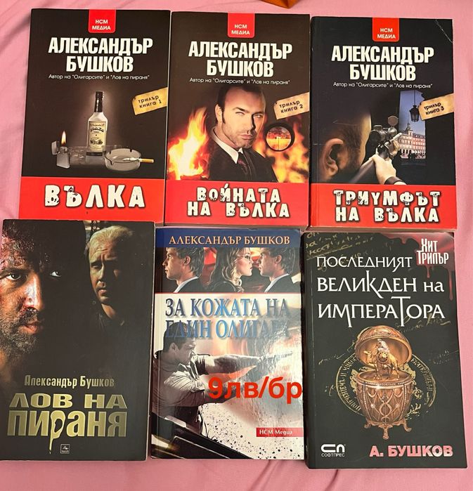 Различни жанрове книги