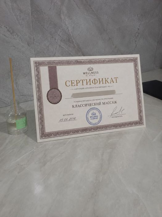 Массаж профессиональный