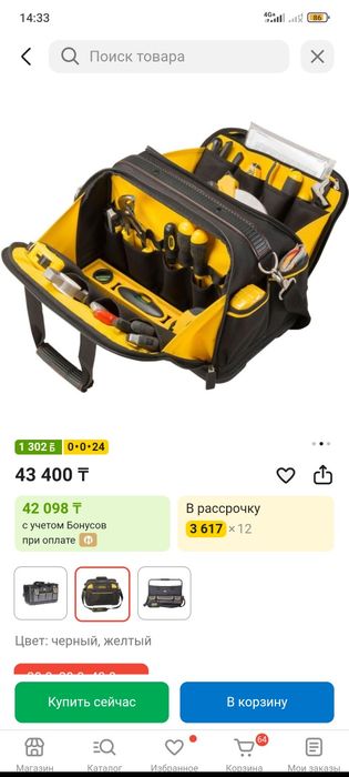 Сумка для инструмента STANLEY Fatmax FMST1-73607