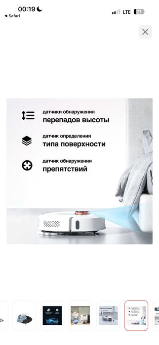 робот пылесос мойщик Roidmi Eva