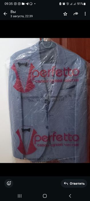 Костюм шалбар сатылады тройка