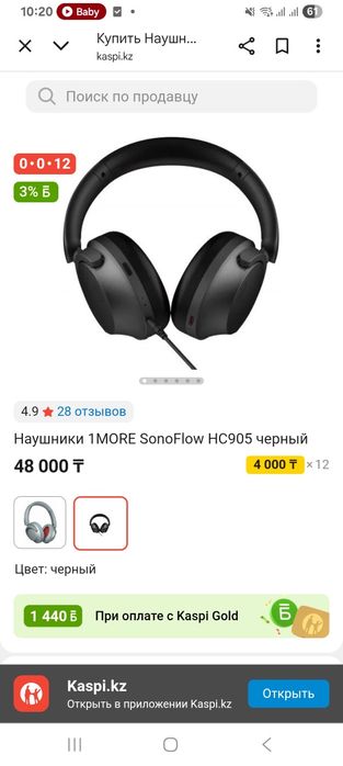 1MORE Sonoflow HC905