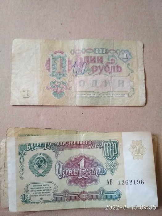 Банкноты продам.