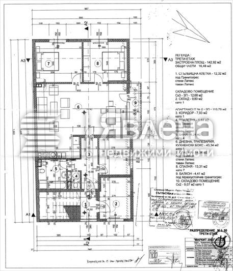 Продава се Промишлена сграда в София, Триъгълника - 558 кв.м за 1058 €/кв.м - Снимка #3