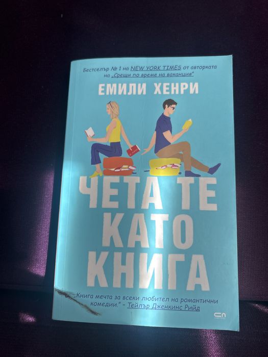 Книги като чисто нови