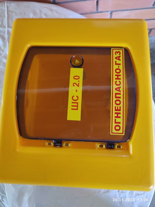 Продам бокс для газового счётчика.