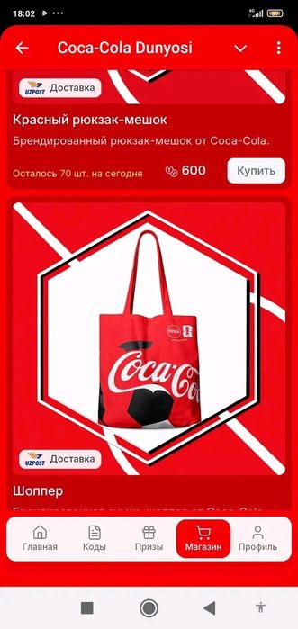 Красный шоппер сумки