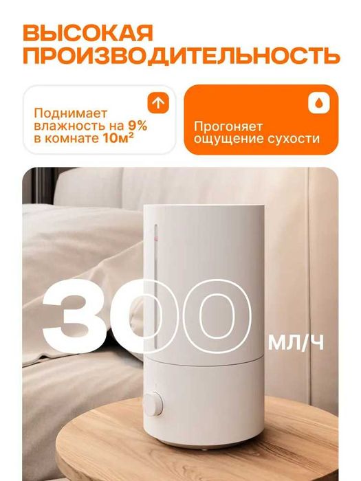 Настольный увлажнитель воздуха Xiaomi / Ультразвуковой увлажнитель