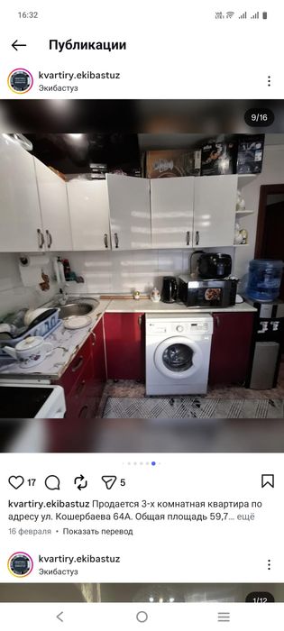 Срочно продам квартиру