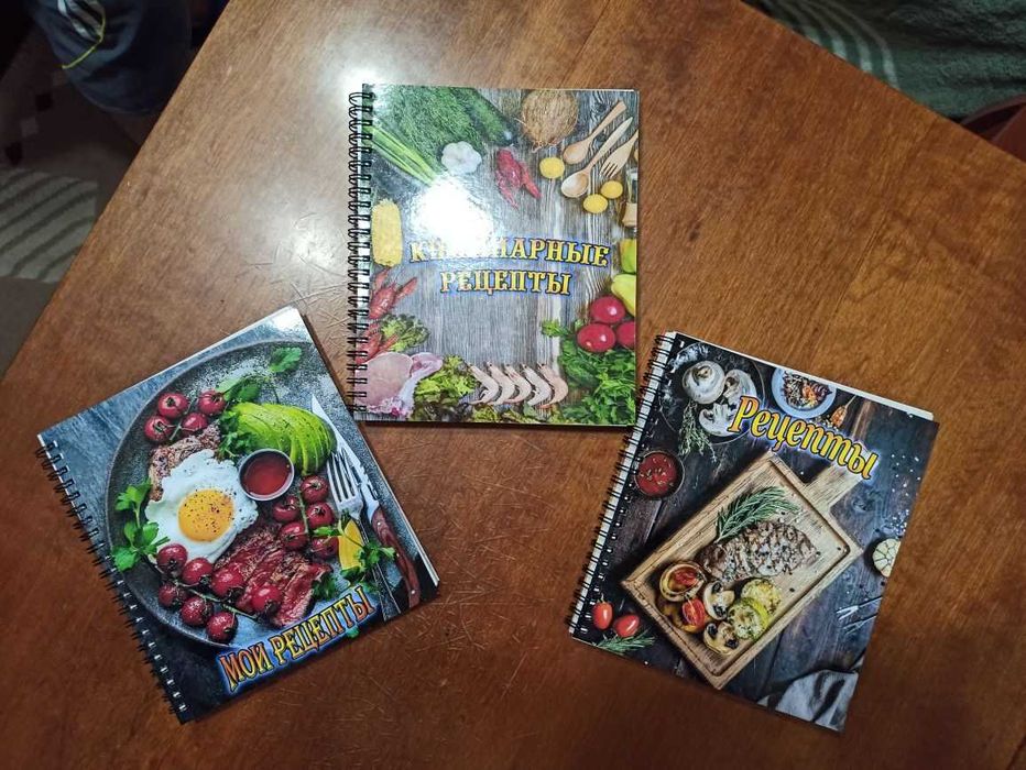 Тетради для рецептов