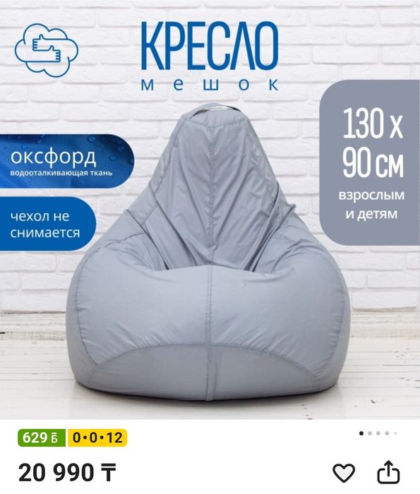 Кресло мешок Облако пуф