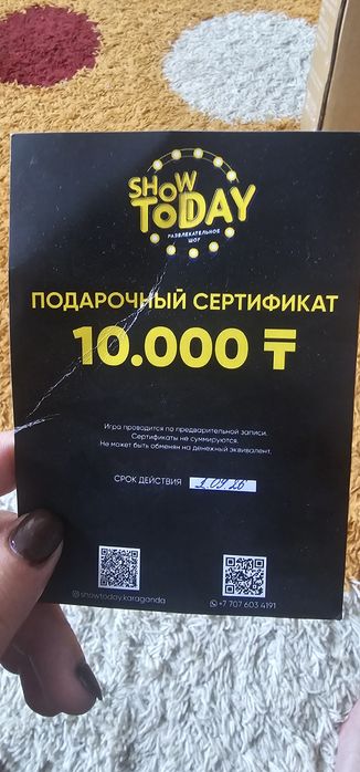 Сертификат show today