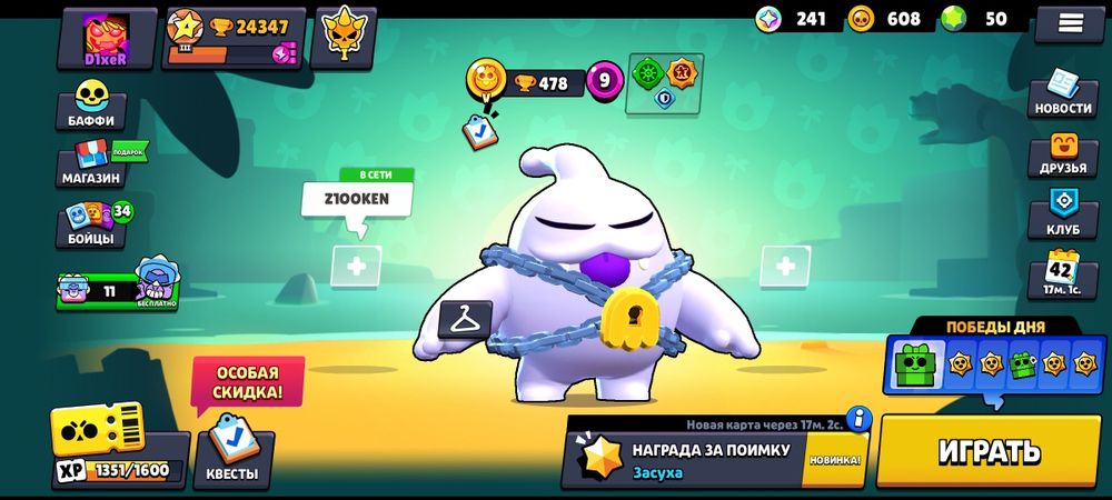 Аккаунт в бравл Старс