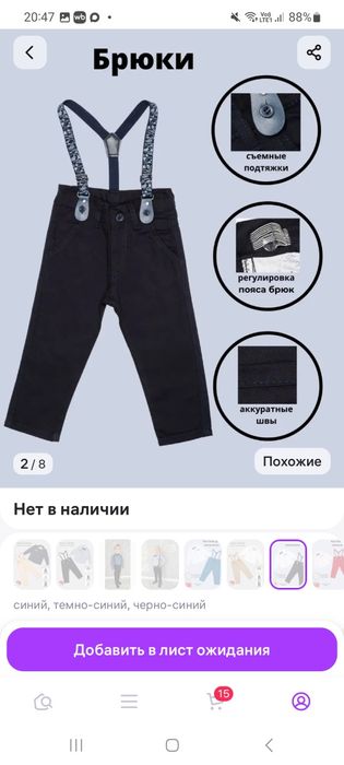 Костюм на мальчика. Турция