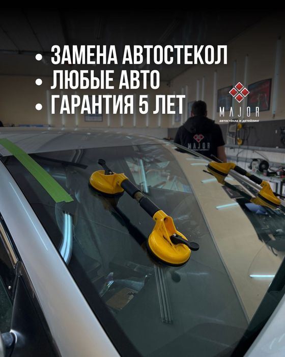 Замена лобового стекла с гарантией • Прозрачные цены