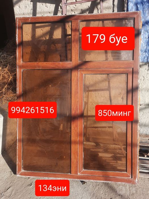 Akfa derazalar sotiladi