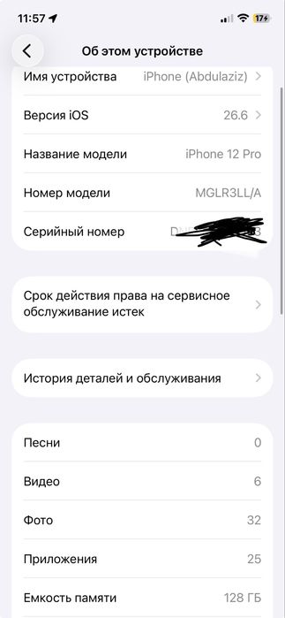 Iphone 12 pro ochilmagan