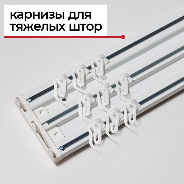 Устанвка карниз плисе жалюзи