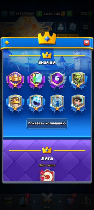 Отдам даром акк клэш рояль