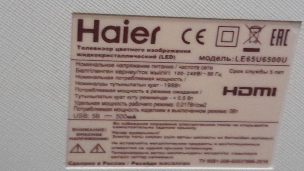 Продаю телевизор на запчасти