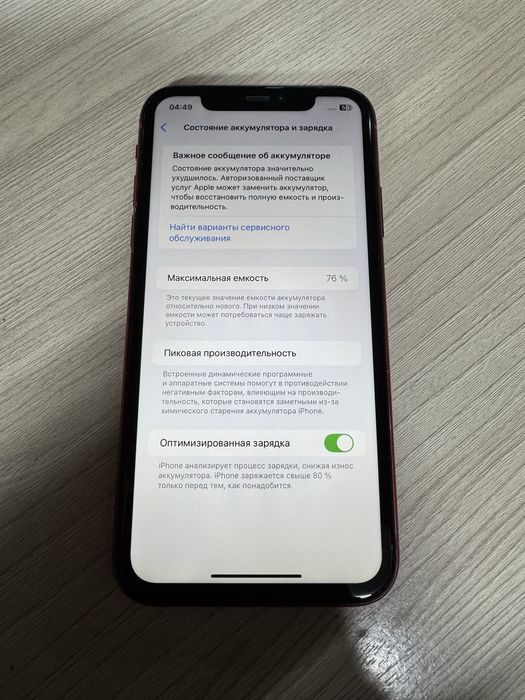 Продам iphone 11 128gb