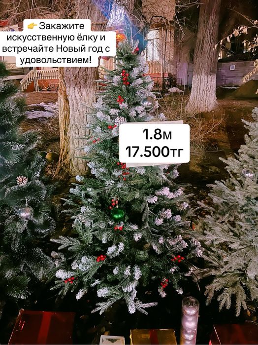 Ёлки , оптовые цены в розницу