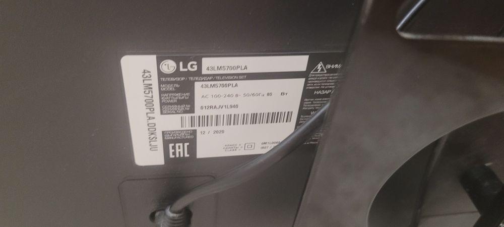 Продам телевизор LG,LED -телевизор  диагональ более 1 м