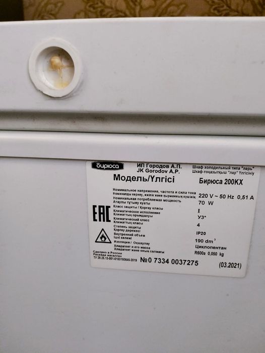 Продам морозильную камеру