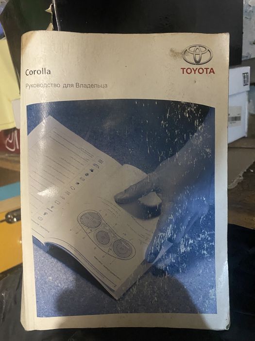 Книга ремонта автомобиля