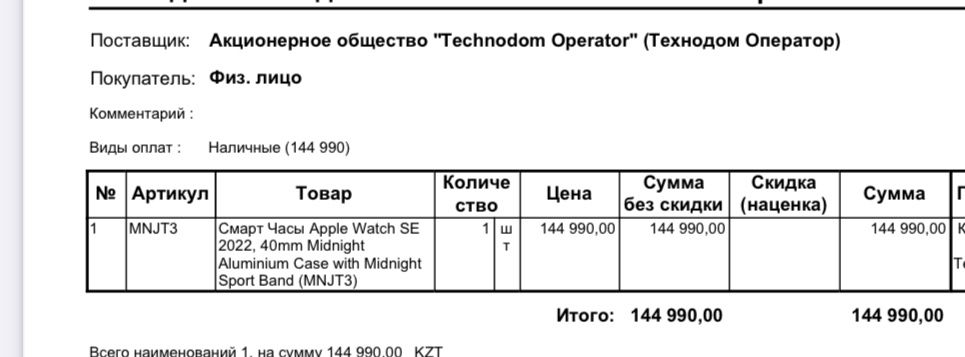 Apple watch se 2022