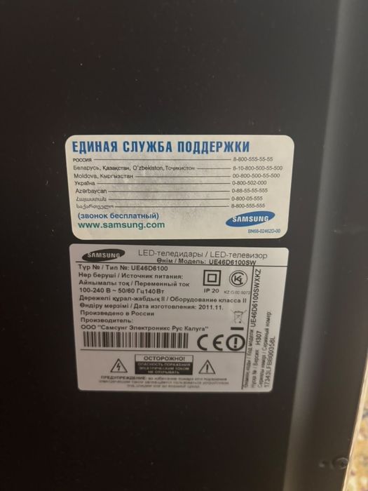 Samsung Smart TV телевизор UE46D6100SW